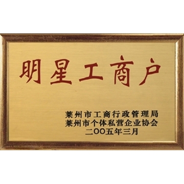 AAA級(jí)資信等級(jí)證書(shū)