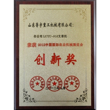 創(chuàng)新獎(jiǎng)資格證書(shū)