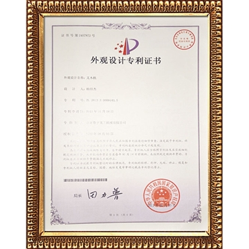 實(shí)用新型專利證書(shū)