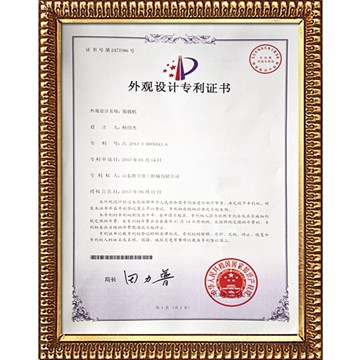 實(shí)用新型專利證書(shū)