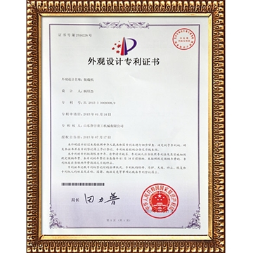 實(shí)用新型專利證書(shū)