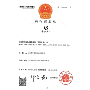 商標(biāo)注冊(cè)證